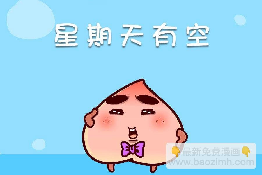蕉老板的幽默 第9集