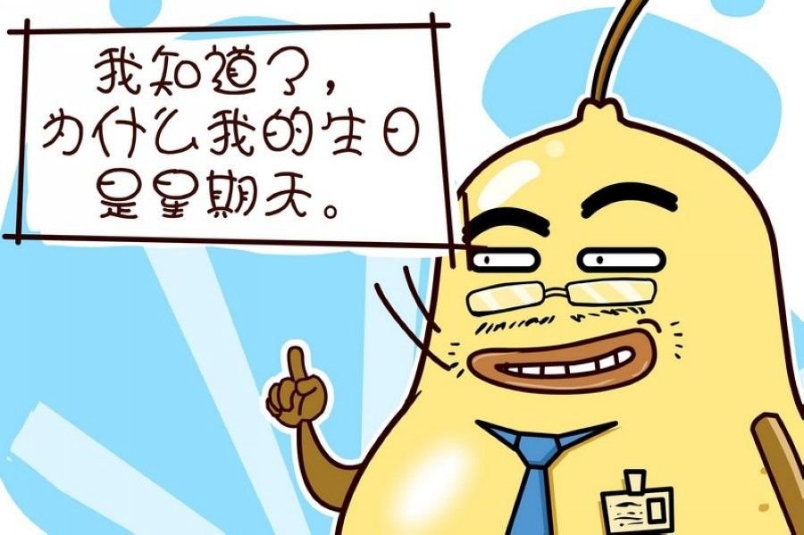 蕉老板的幽默 第9集