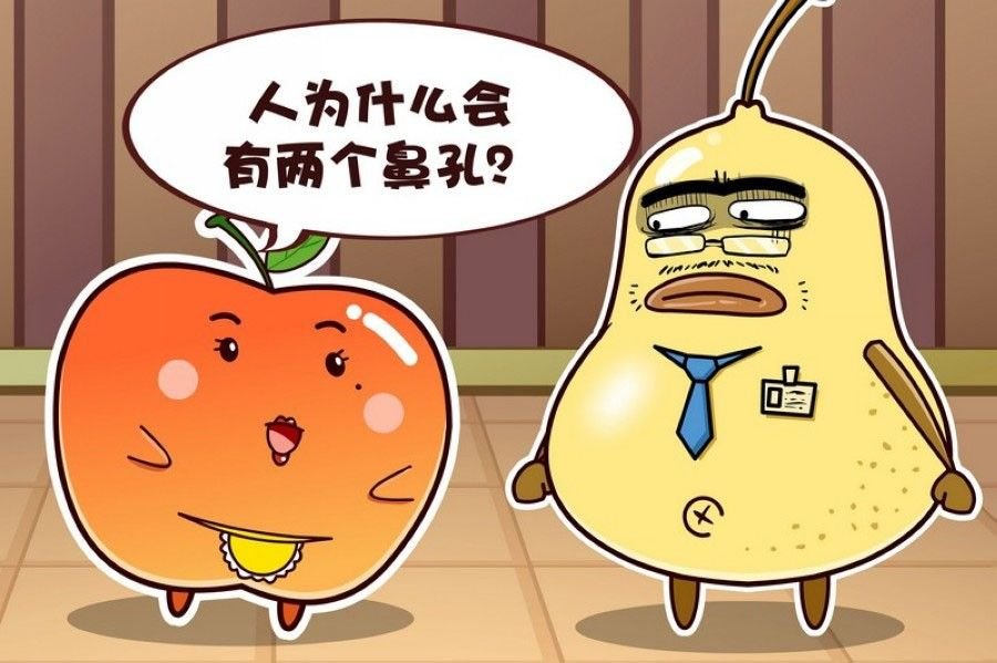 蕉老板的幽默 第9集