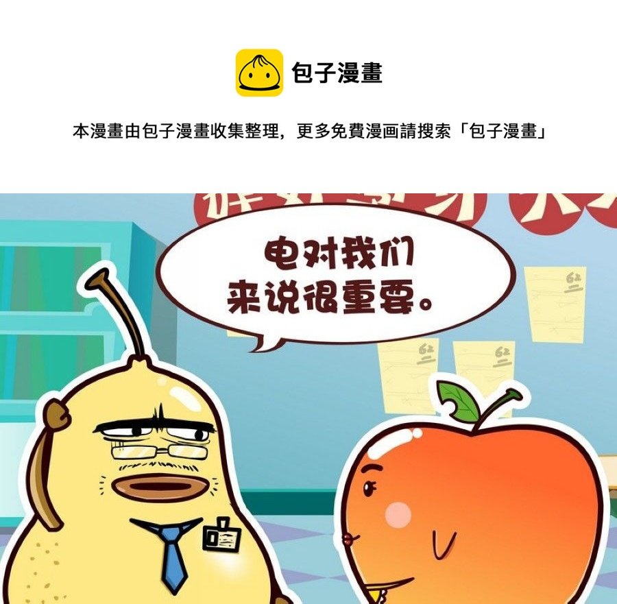 蕉老板的幽默 第9集