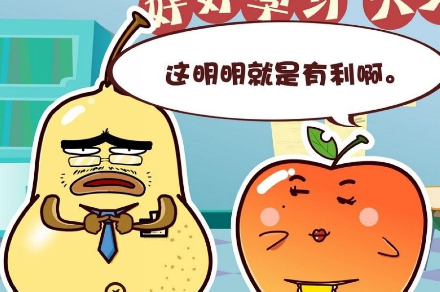 蕉老板的幽默 第9集
