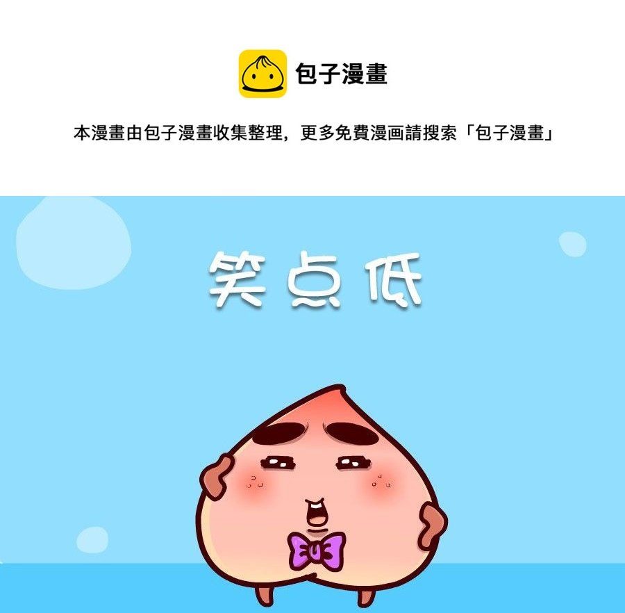 蕉老板的幽默 第9集