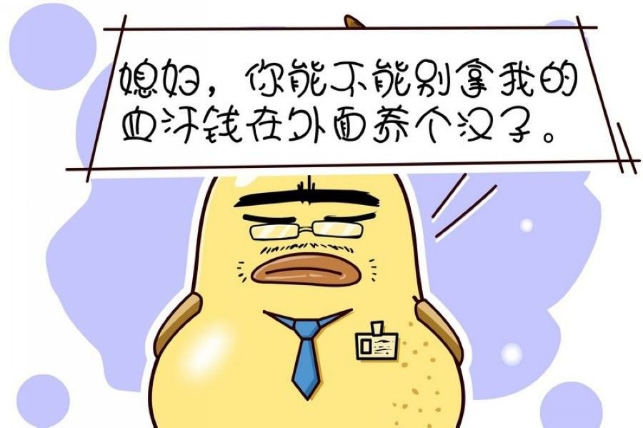 蕉老板的幽默 第9集
