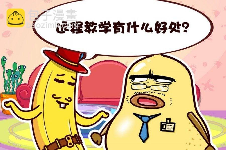 蕉老板的幽默 第9集