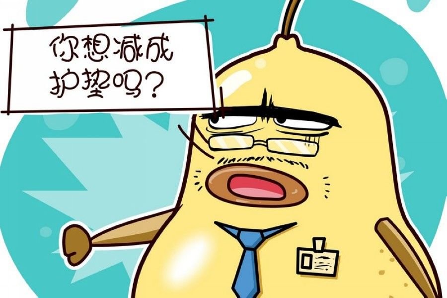 蕉老板的幽默 第8集