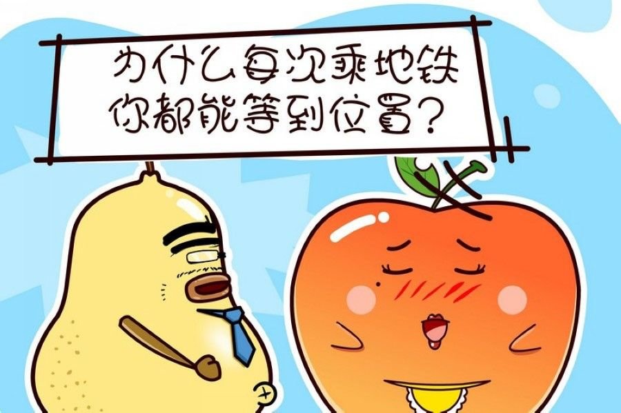 蕉老板的幽默 第8集