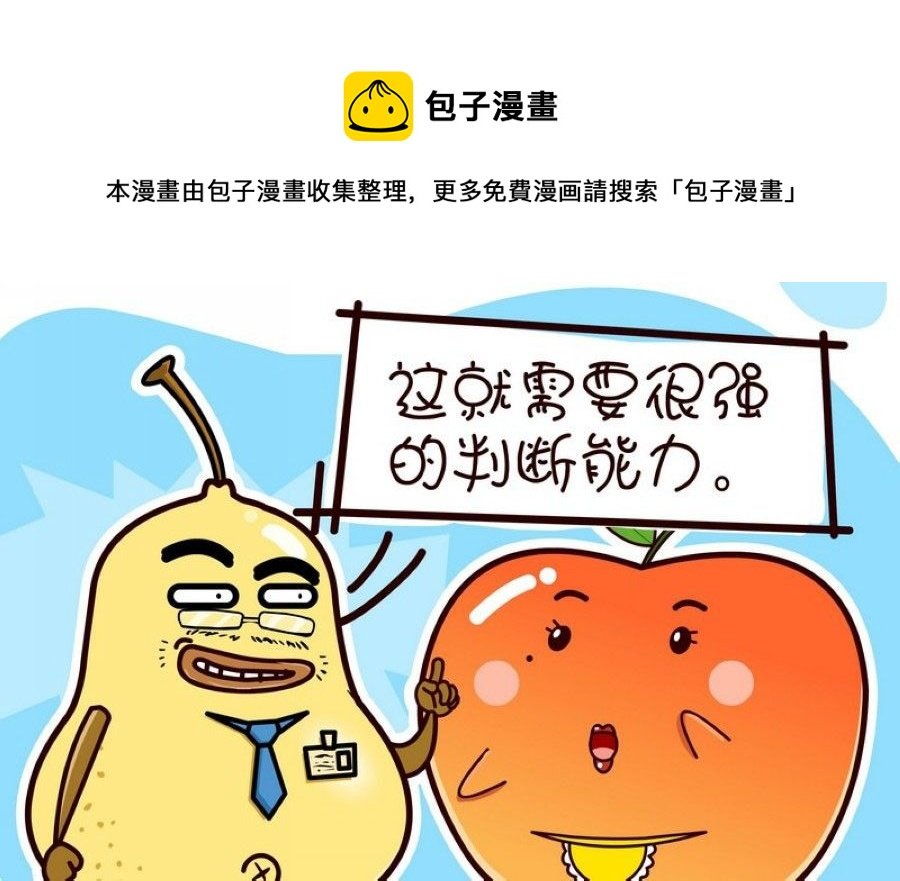 蕉老板的幽默 第8集