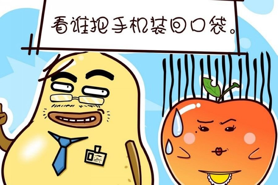 蕉老板的幽默 第8集