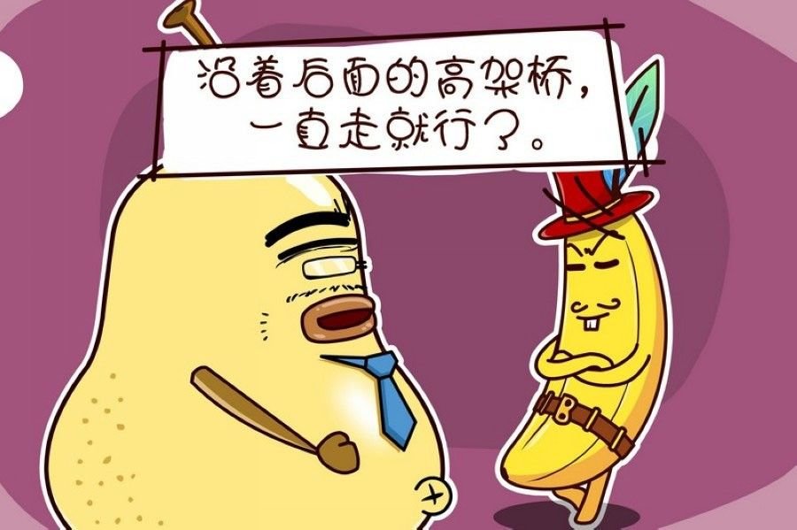 蕉老板的幽默 第8集