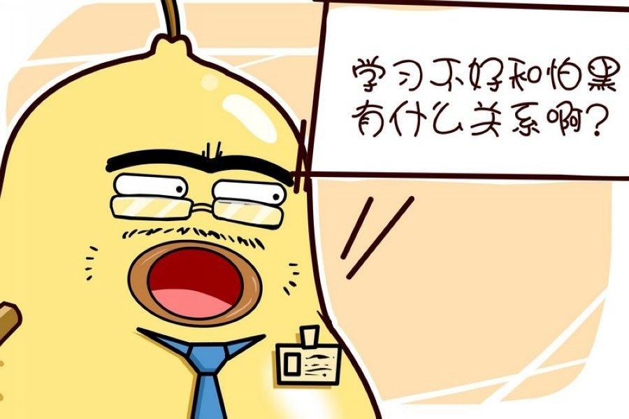 蕉老板的幽默 第8集
