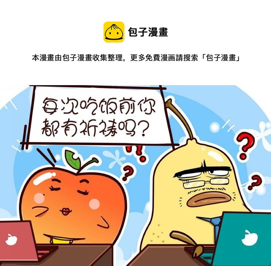 蕉老板的幽默 第8集