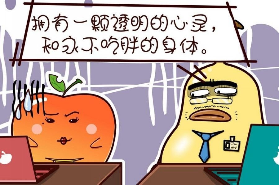 蕉老板的幽默 第8集