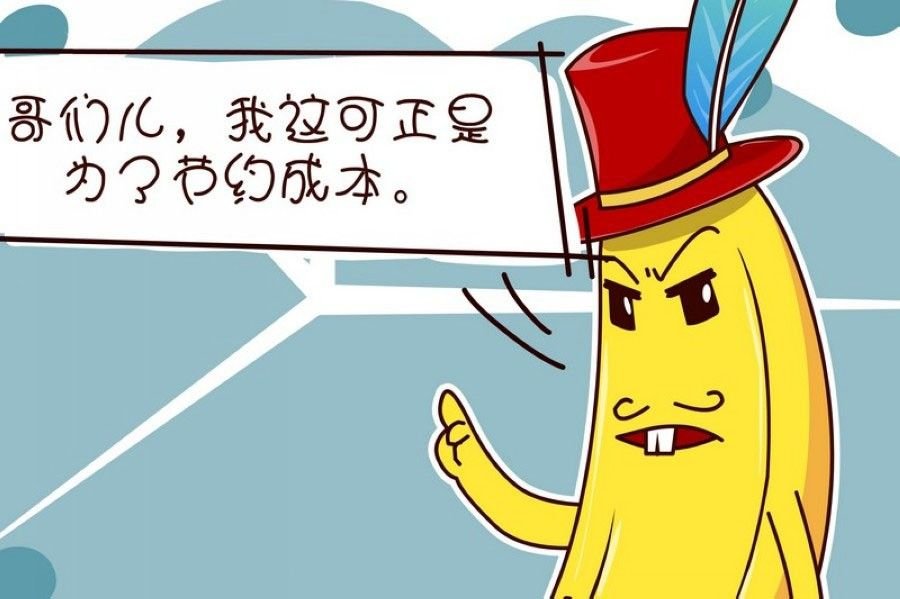 蕉老板的幽默 第8集