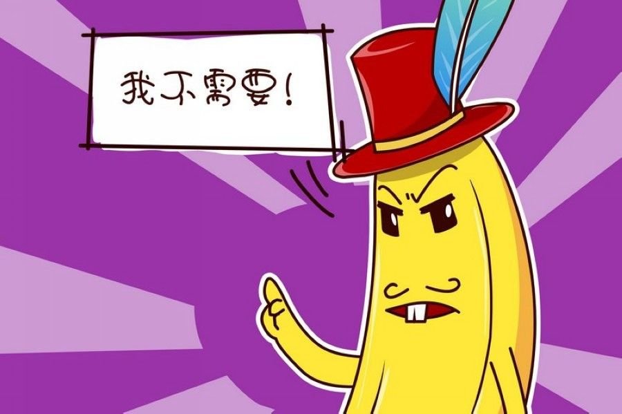 蕉老板的幽默 第7集