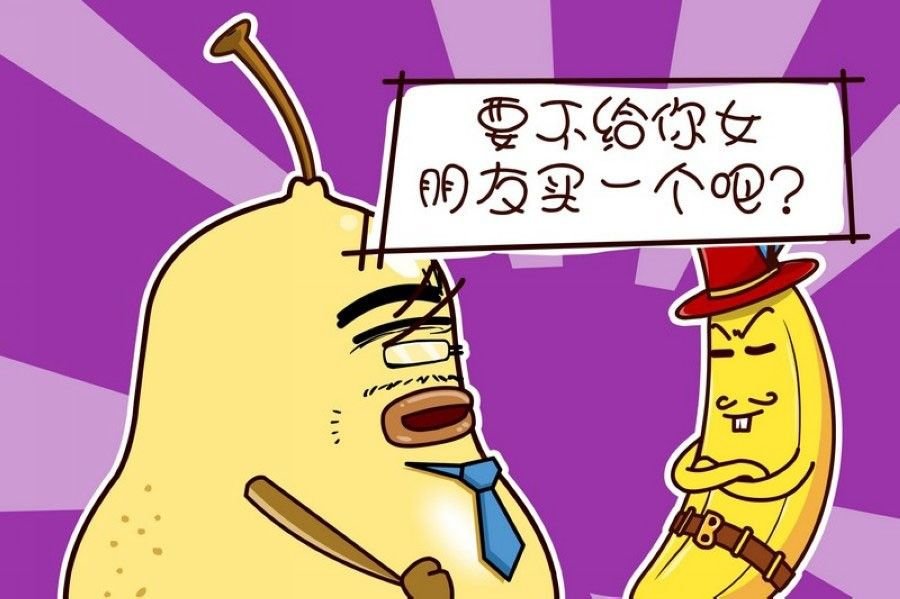 蕉老板的幽默 第7集