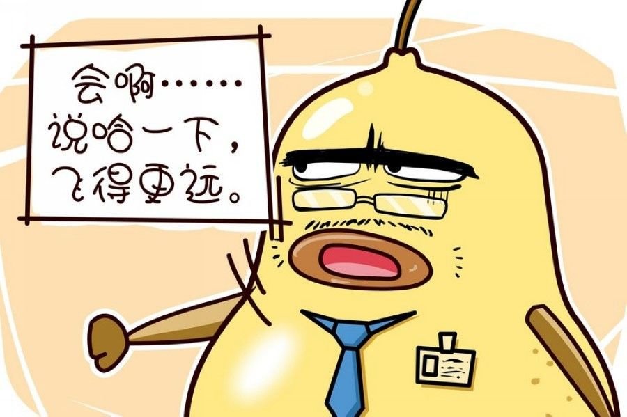 蕉老板的幽默 第7集