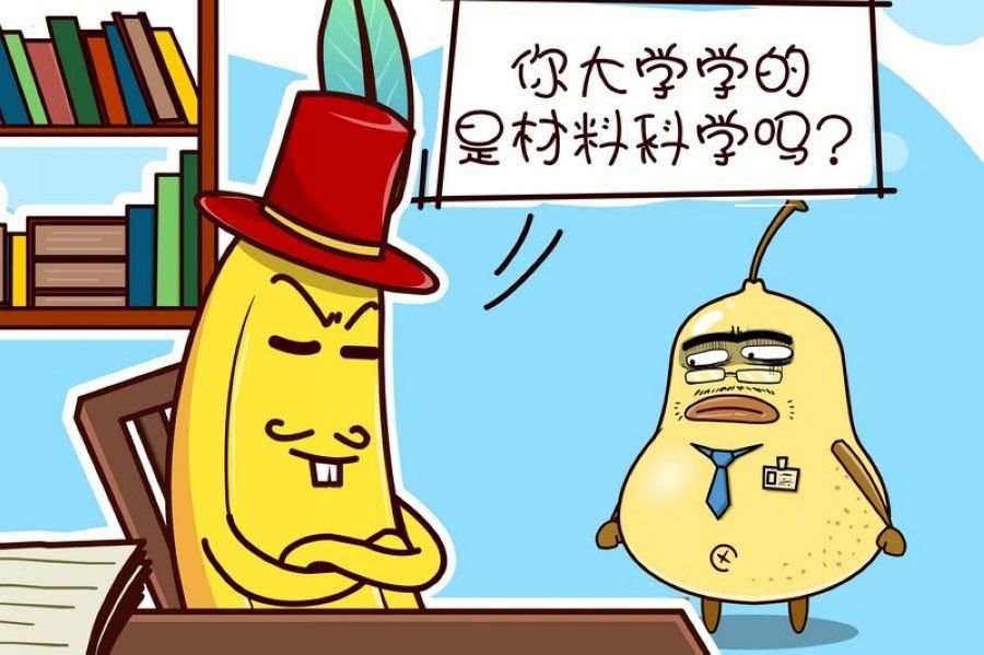 蕉老板的幽默 第7集