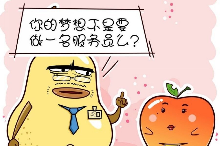 蕉老板的幽默 第6集