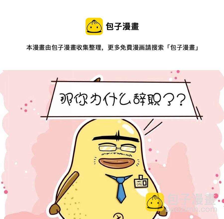 蕉老板的幽默 第6集
