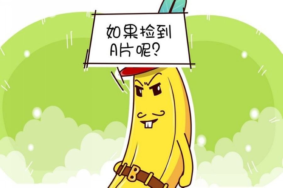 蕉老板的幽默 第6集
