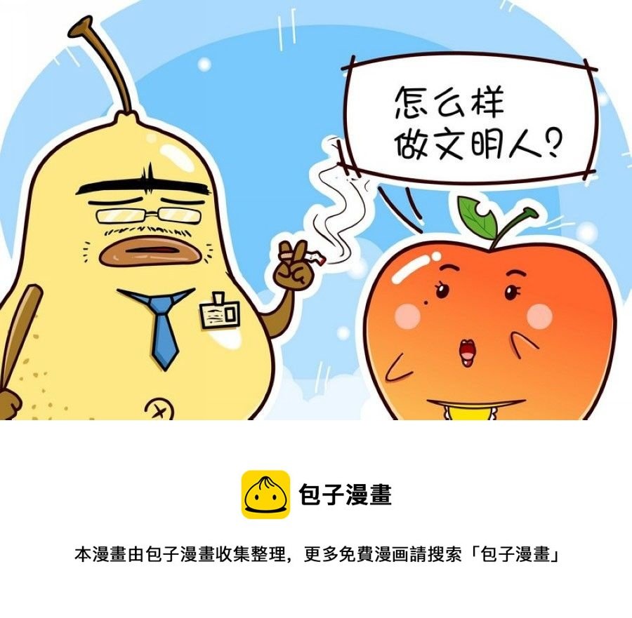 蕉老板的幽默 第6集