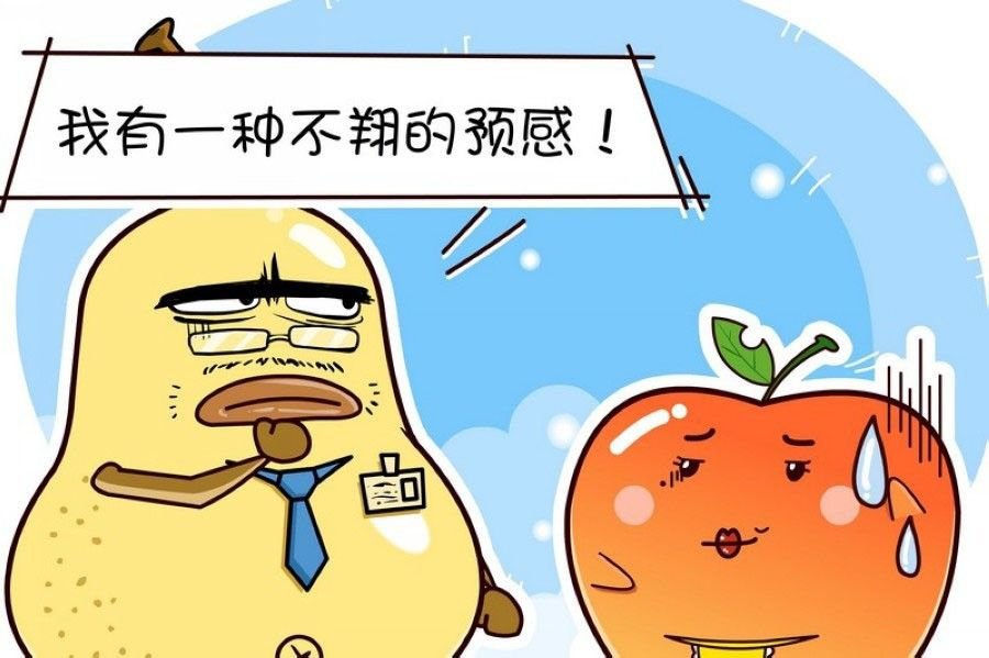 蕉老板的幽默 第6集