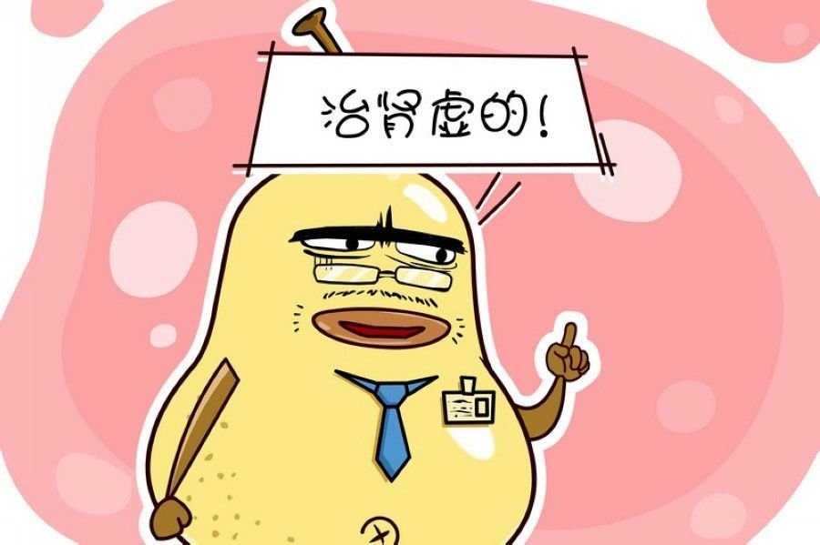 蕉老板的幽默 第6集