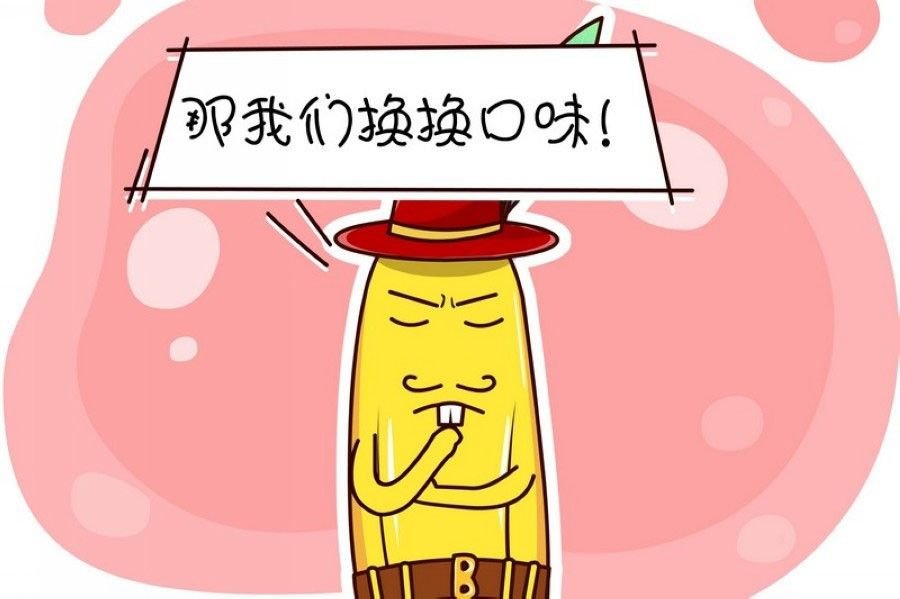 蕉老板的幽默 第6集