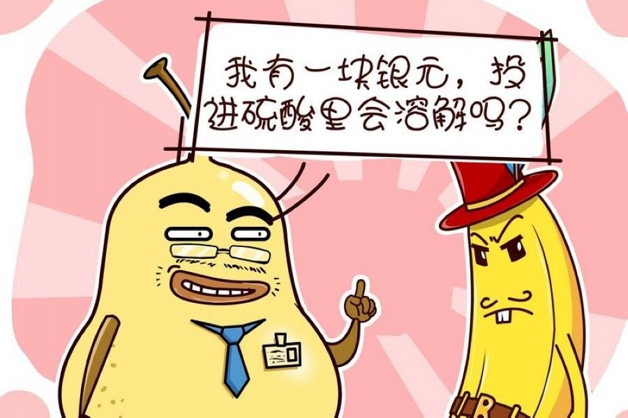 蕉老板的幽默 第6集