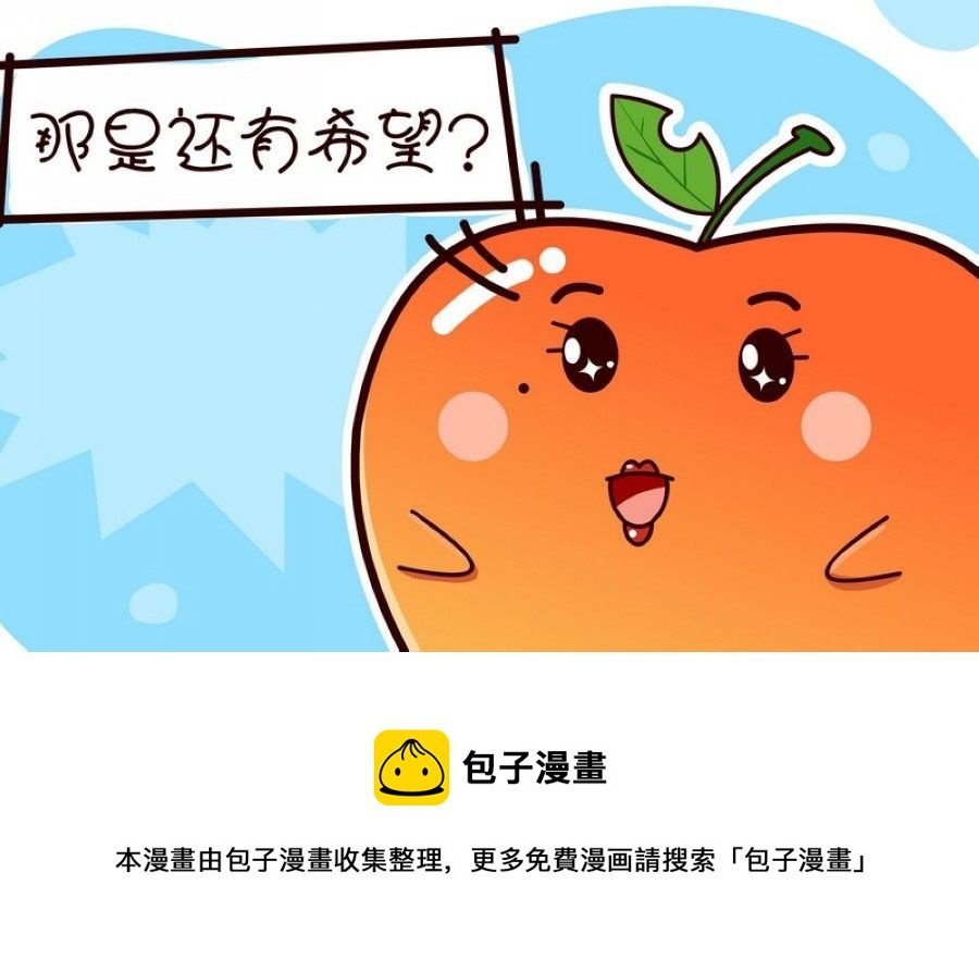 蕉老板的幽默 第6集