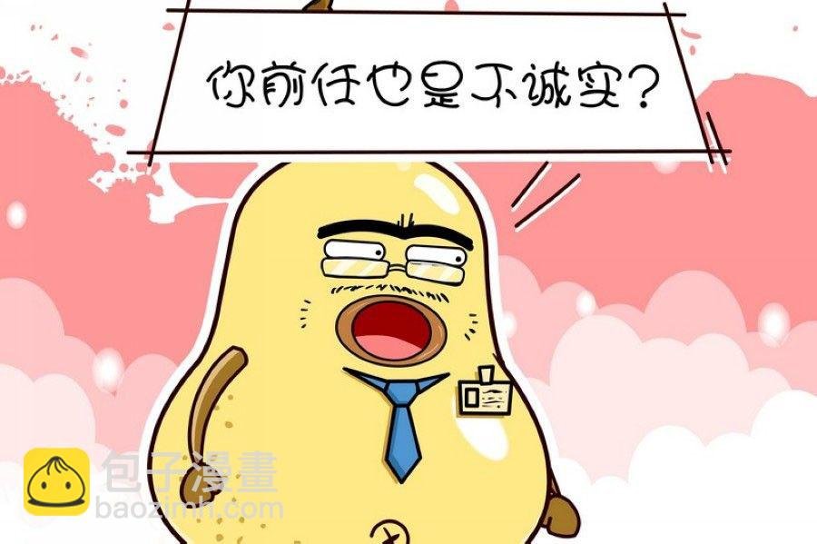 蕉老板的幽默 第5集