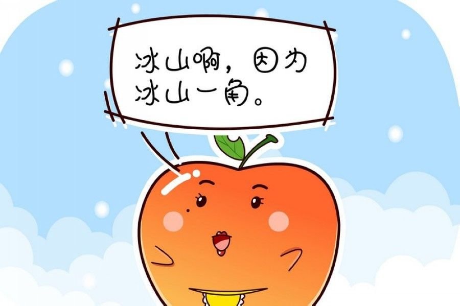 蕉老板的幽默 第5集