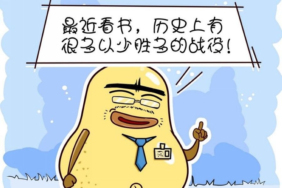 蕉老板的幽默 第5集