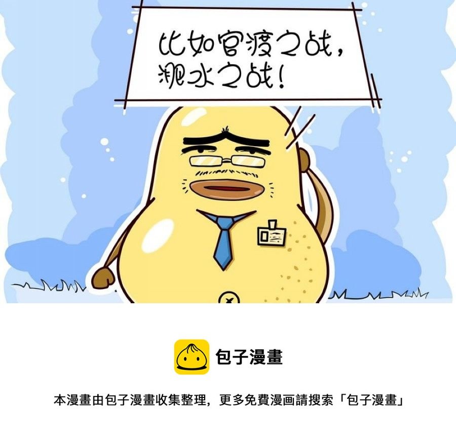 蕉老板的幽默 第5集