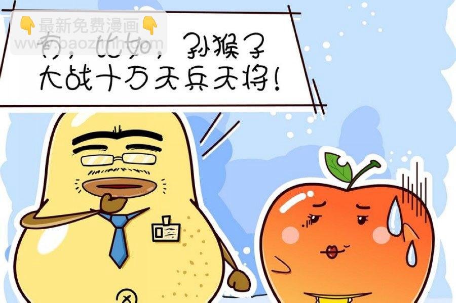 蕉老板的幽默 第5集