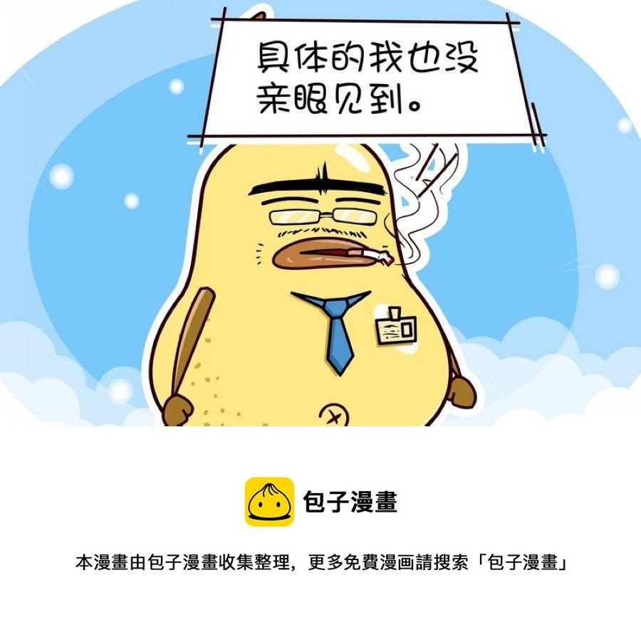 蕉老板的幽默 第5集