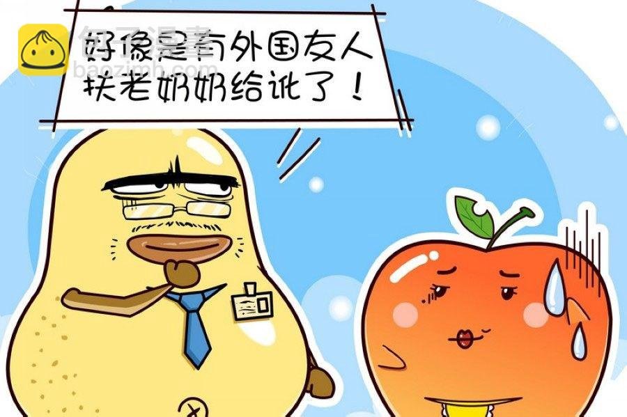 蕉老板的幽默 第5集