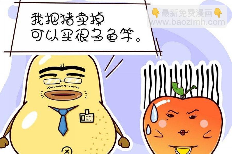 蕉老板的幽默 第4集