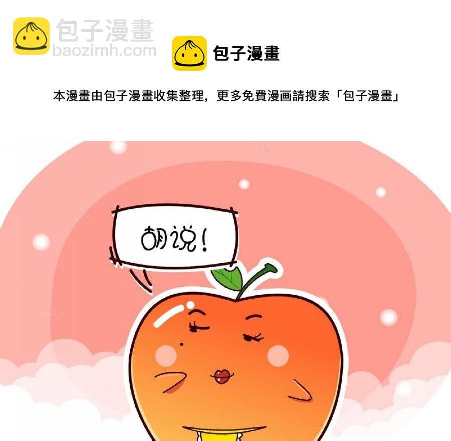 蕉老板的幽默 第4集