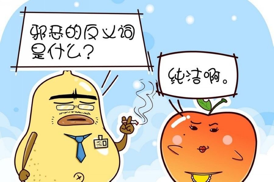 蕉老板的幽默 第4集