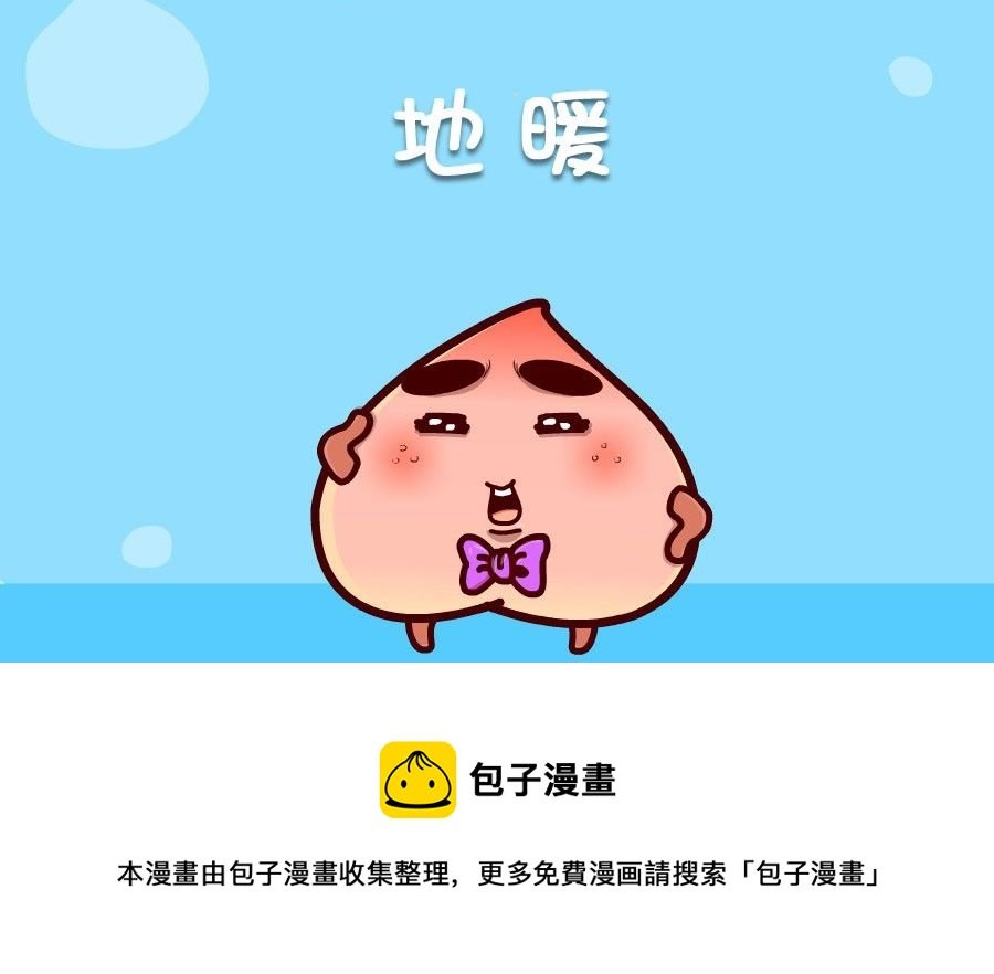 蕉老板的幽默 第4集