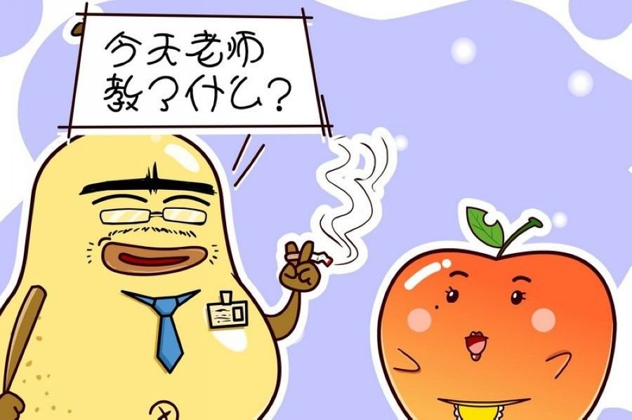 蕉老板的幽默 第3集