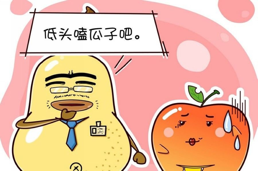 蕉老板的幽默 第3集