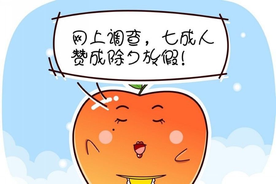 蕉老板的幽默 第3集