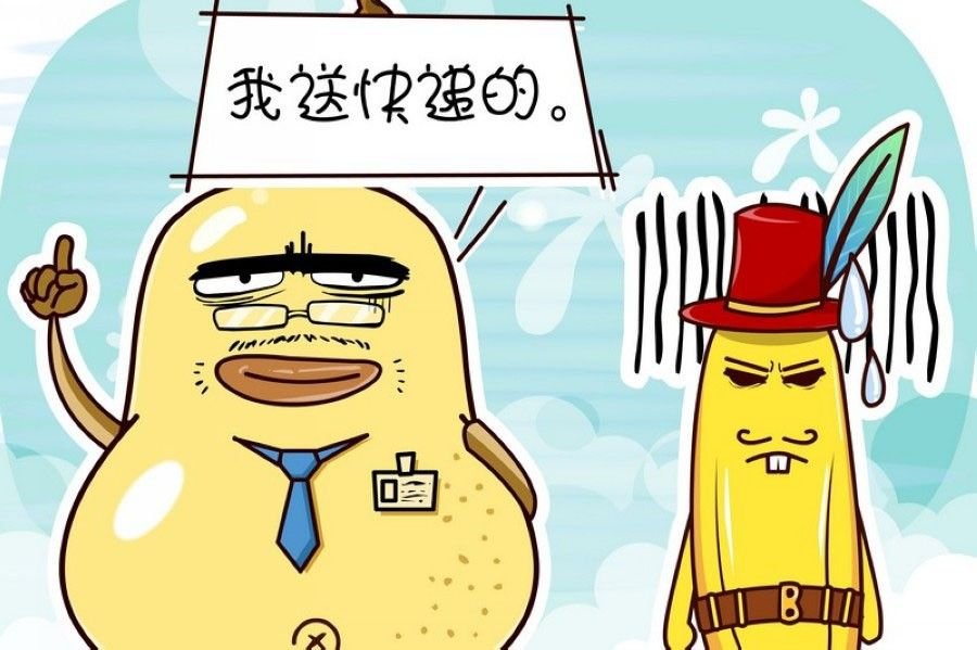 蕉老板的幽默 第3集