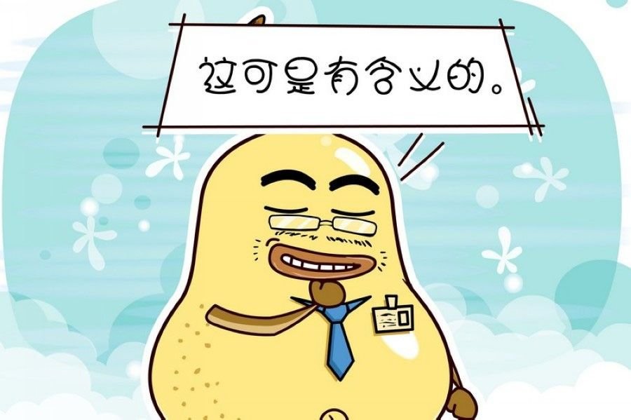 蕉老板的幽默 第3集