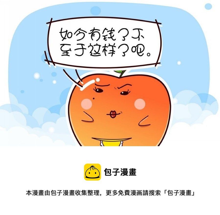 蕉老板的幽默 第2集