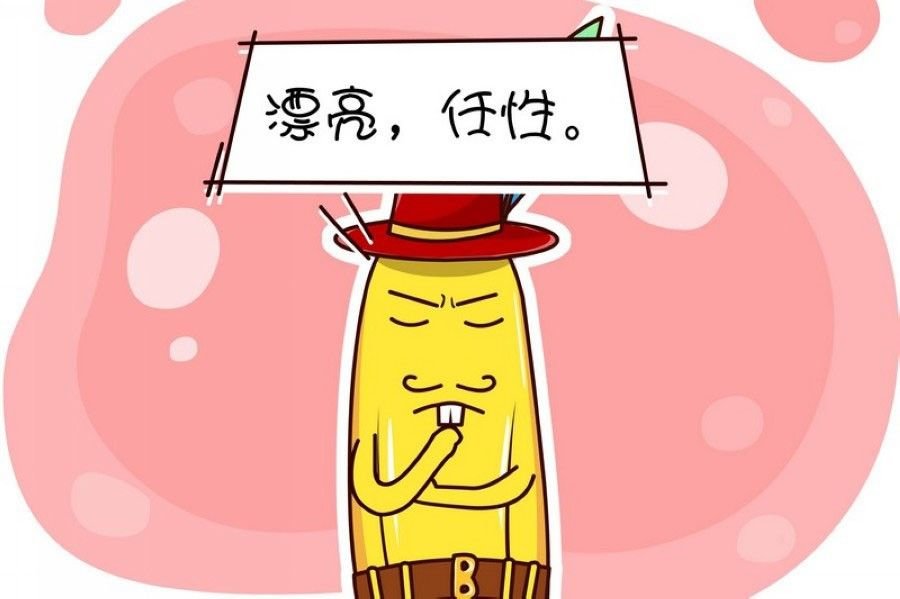 蕉老板的幽默 第2集