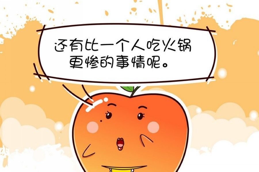 蕉老板的幽默 第2集