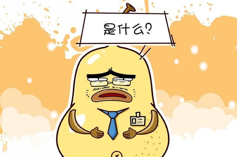蕉老板的幽默 第2集